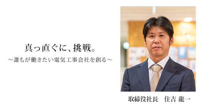 企業様・事業者様の安心のために、より良いものを目指します